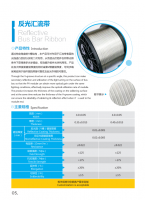 reflective bus bar ribbon for solar photovoltaic modules