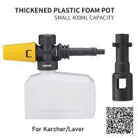 400ML Square Snow Foam Lance For Karcher High Pressure Car Clean Wash K1 K2 K3 K4 K5 K6 K7 For Lavor Water Gun Nozzle Generator
