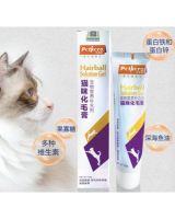 Hairball Solution Gel