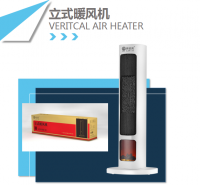veritcal air heater