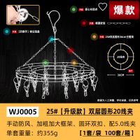 Stainless steel hanger for drying clothes and stainless steel hanger for hanging clothes
