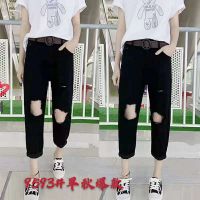 Hole Jeans