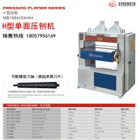 CE Heavy Duty Wood Thickness Planer