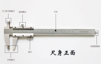 Vernier caliper