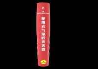Hand held Aerosol fire extinguishing device