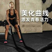 Xu Liya fitness equipment battle rope
