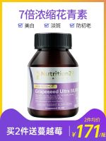 N29 grape seed proanthocyanidin powder capsule