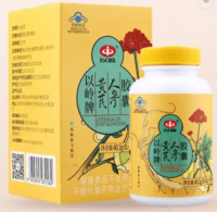 https://cn.tradekey.com/product_view/Astragalus-Ginseng-Capsules-Used-To-Relieve-Physical-Fatigue-10091094.html
