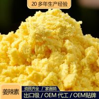 Chinese Manufacturer High Quality Natural Ginger Extract Powder Water Soluble Gingerol