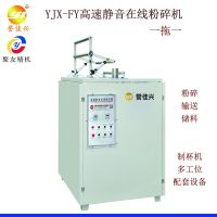 YJX-FY-800 Online Plastic Recycling Crushing Machine Crusher Pulverizer Shredder