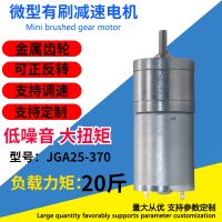 10 Kg Load Torque Brushed 1-4W 6-24V JGA25-370 DC Motor supply