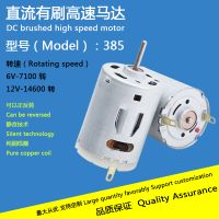 6-12V DC Motor 0.15W Model: R380-385 Electric Toy Motors Can Be Customized According to Size Parameters