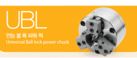 Universal Ball Lock Power Chuck