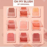 Blush Can Show Healthy And Ruddy Complexion