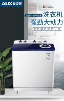 Semi-automatic Two-cylinder Double Barrel Washing Machine Household Laundry Machine