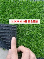 artificial grass