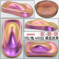 3 D Magnetic Chameleon Pearl Pigment/ Multi-Colorful Pearl Pigment/ Colors-Changing Pearl Pigment