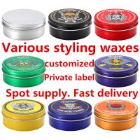 Various modeling products customized hair wax modeling private brand private brand processing men's hair wax women's hair wax perfume hair wax