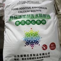 Food cooked gypsum powder tofu brain tofu flower tofu coagulant food additive cooked gypsum powder