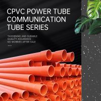 CPVC power tube communication tube series buried cable pipe communication protection sleeve embedded electric power pipe municipal threading pipe