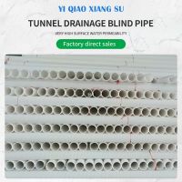 Tunnel drainage blind pipe, welcome to contact