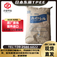 TPEE Japan TORAY 7247 Thermoplastic Elastomer Direct supply from stock