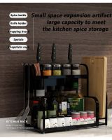 Hight Quality Kitchenware Double-Layer Spice Rack 