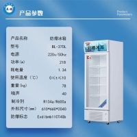 Explosion-proof refrigerator, freezer, chemical biology laboratory, pharmaceutical single door vertical BL-370L