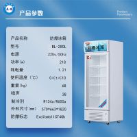 Explosion-proof refrigerator, freezer, chemical biology laboratory, pharmaceutical single door vertical BL-280L