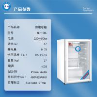 Explosion-proof refrigerator, freezer, chemical biology laboratory, pharmaceutical single door vertical BL-100L