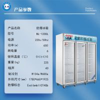 Explosion-proof refrigerator, freezer, chemical biology laboratory, pharmaceutical three-door vertical BL-1200L