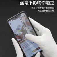 Powder-free Anti-static Latex Gloves