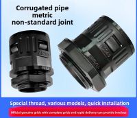 corrugated tube quick connecter